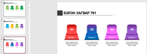 Загвар 791 Инфографик